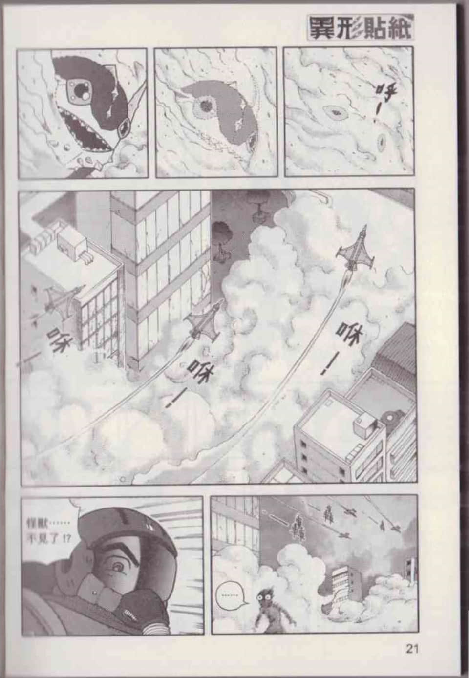 Page 27