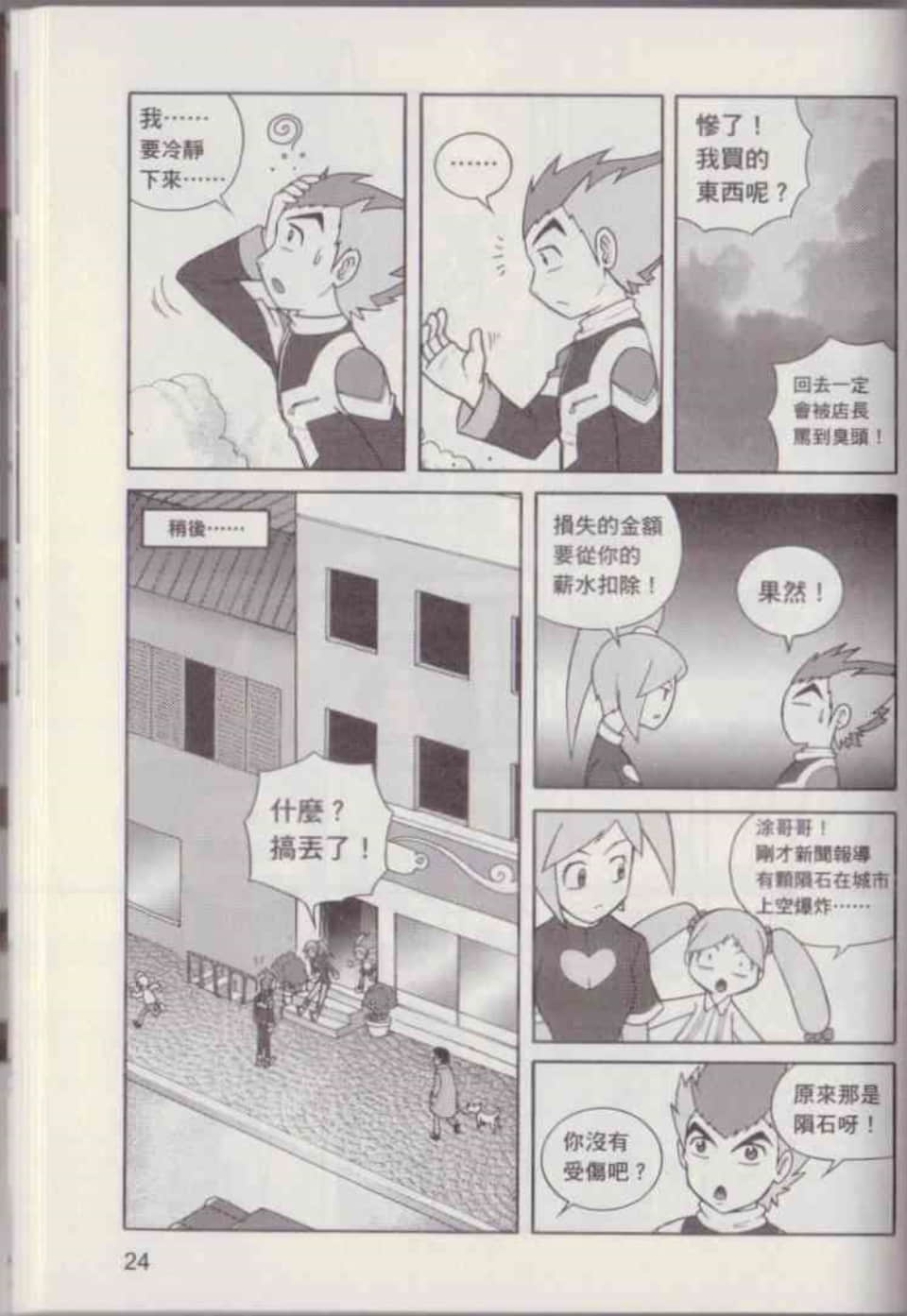 Page 30