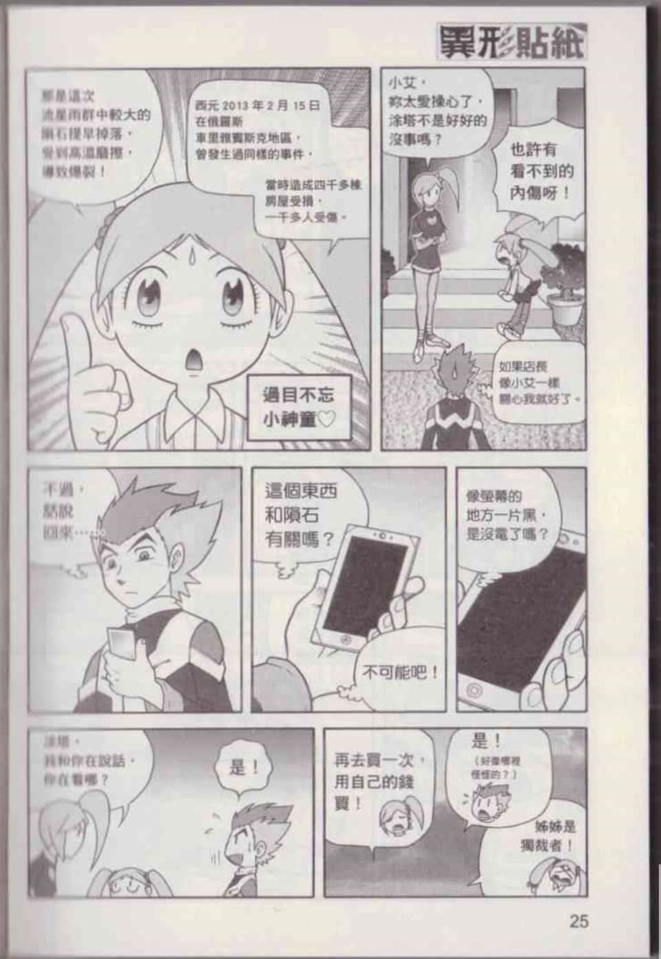 Page 31