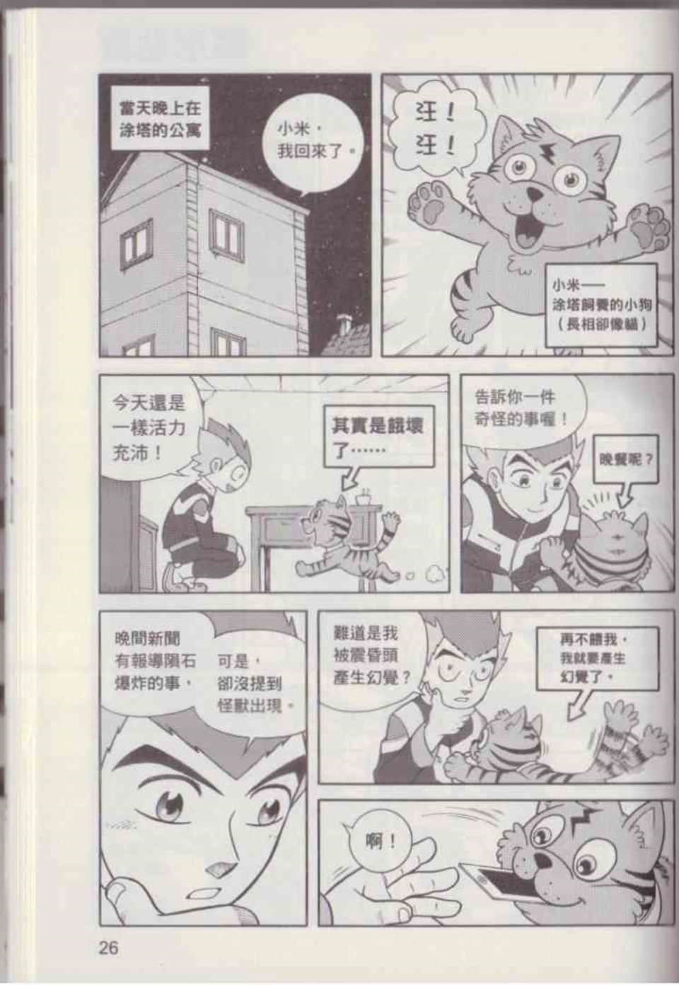 Page 32