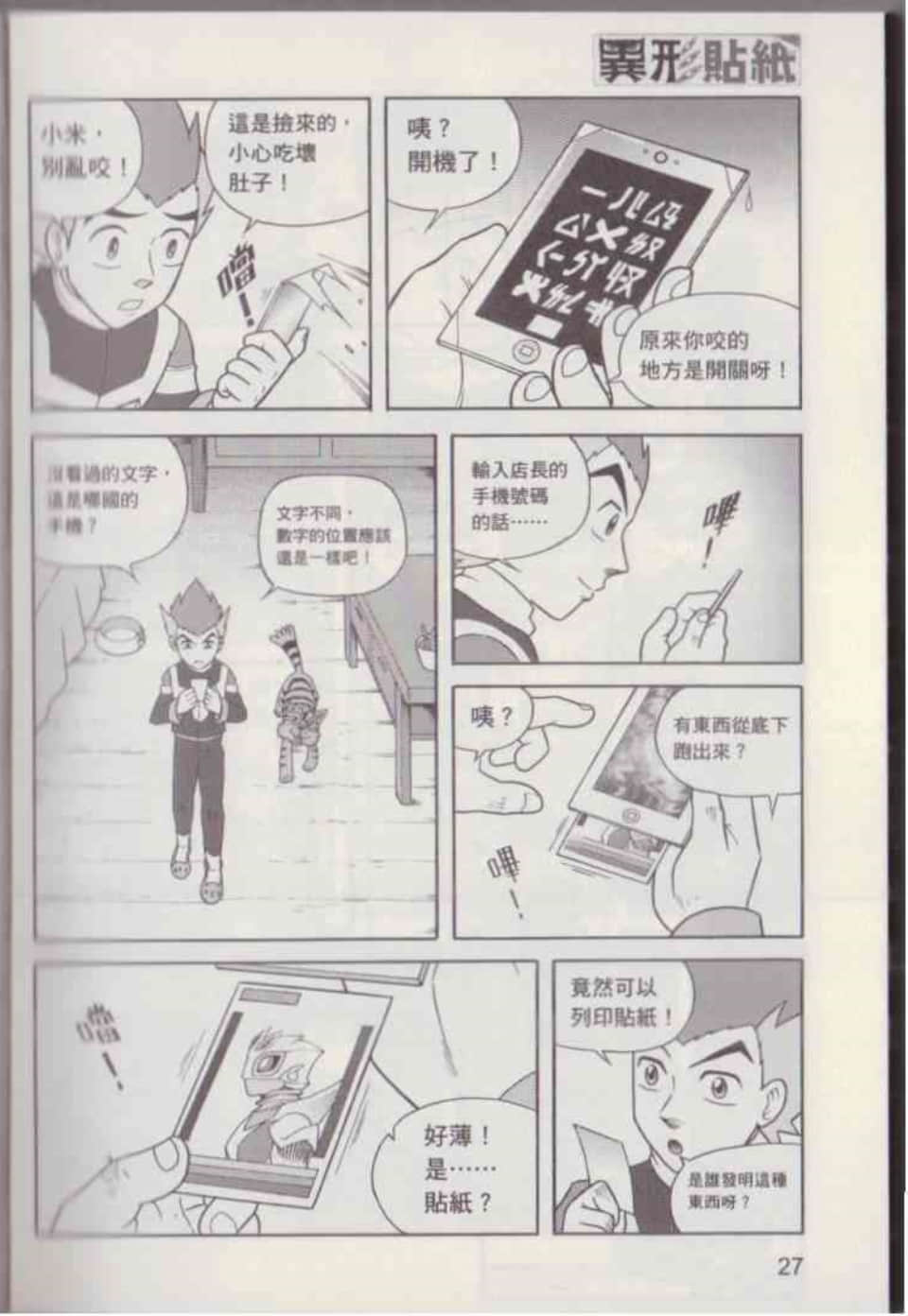 Page 33
