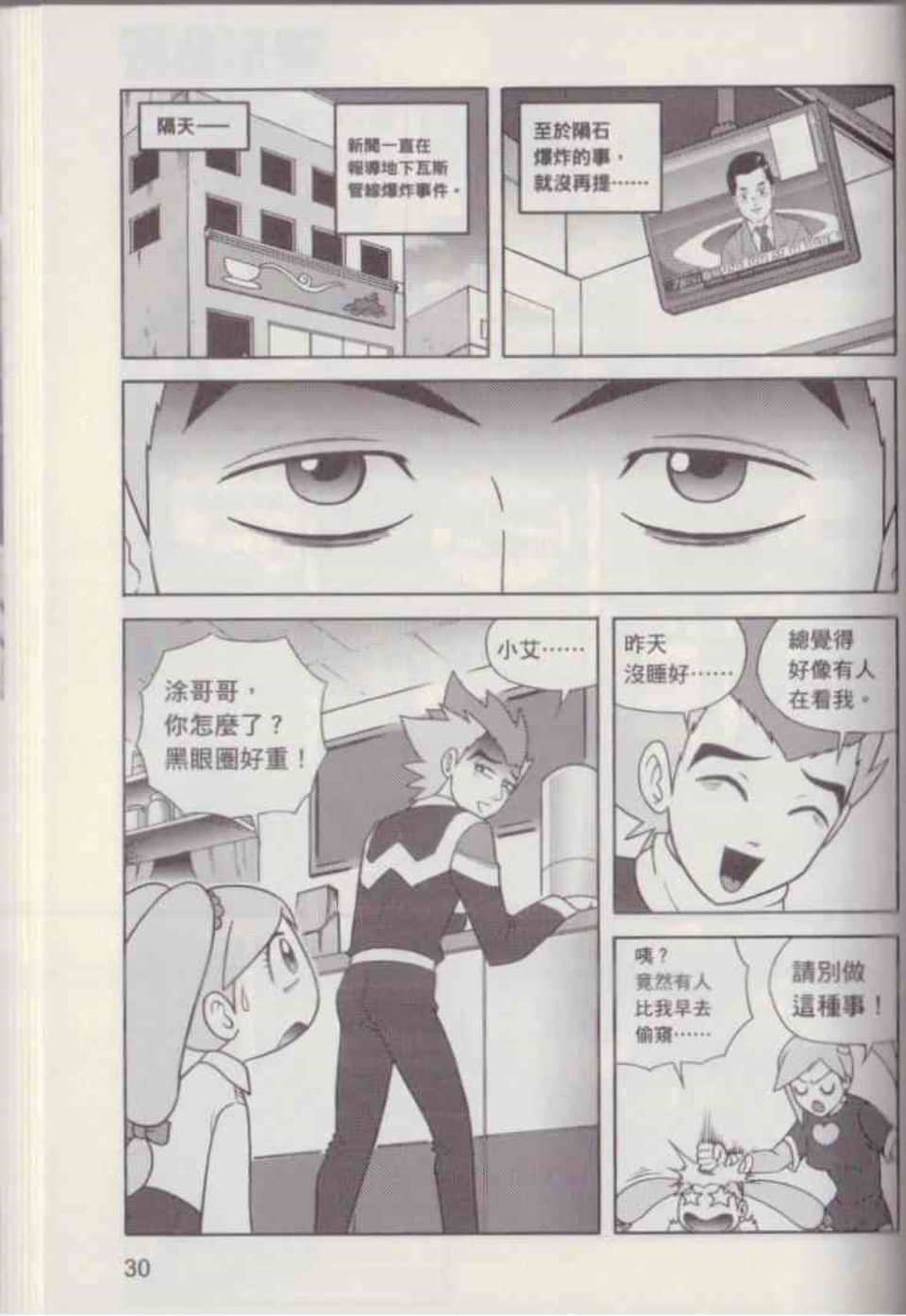 Page 36