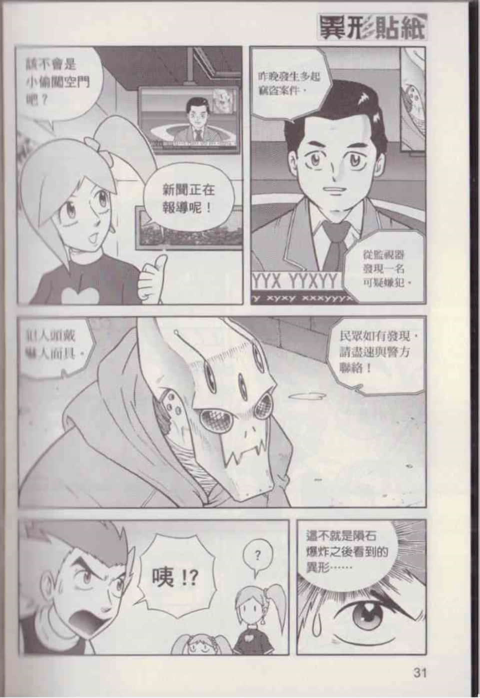 Page 37