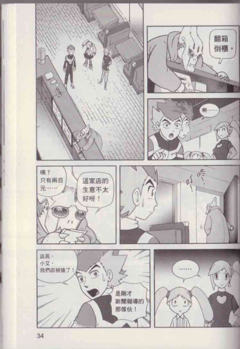 Page 40