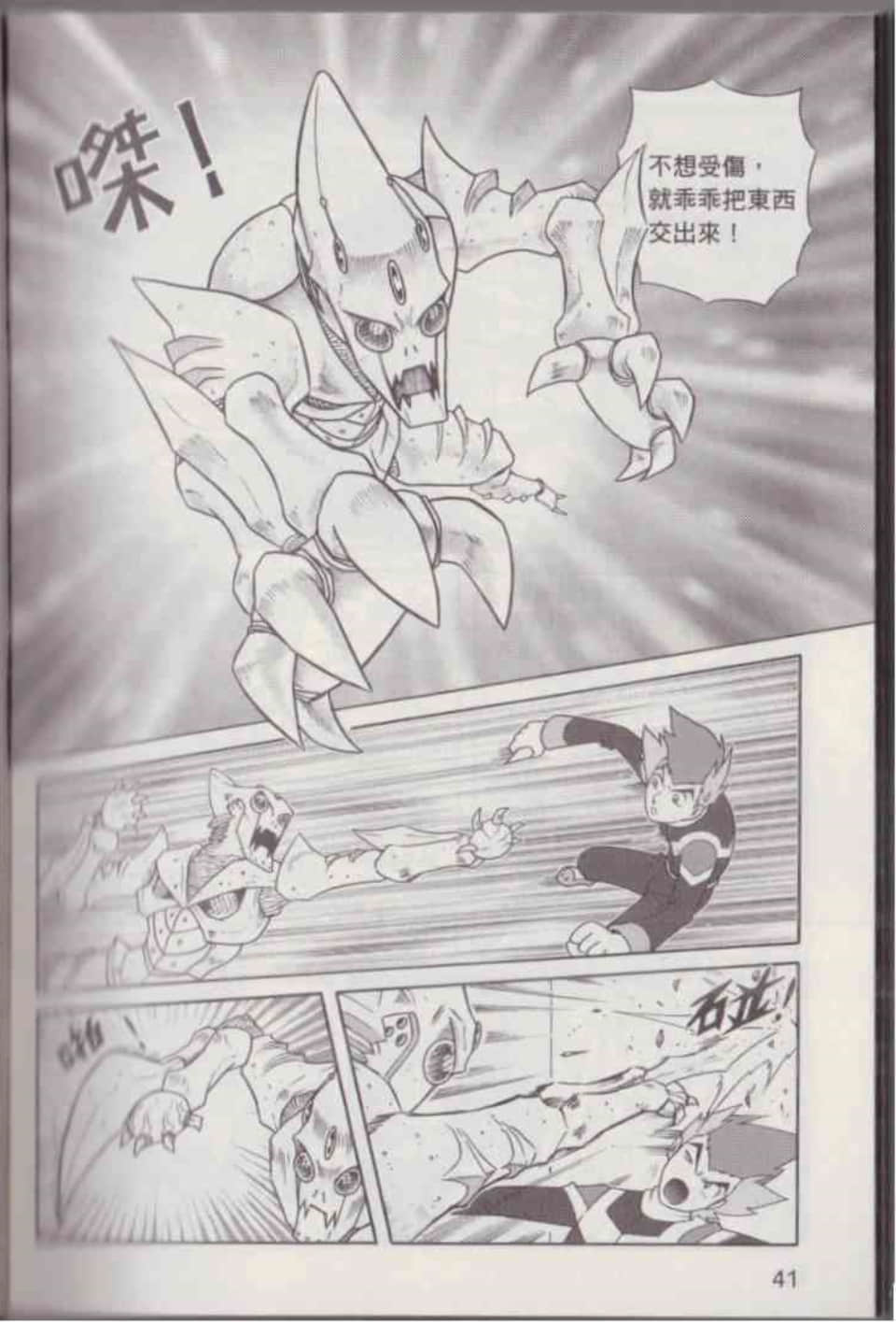 Page 47