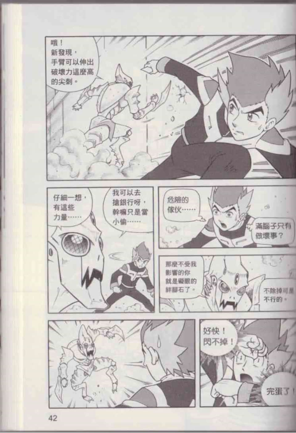 Page 48