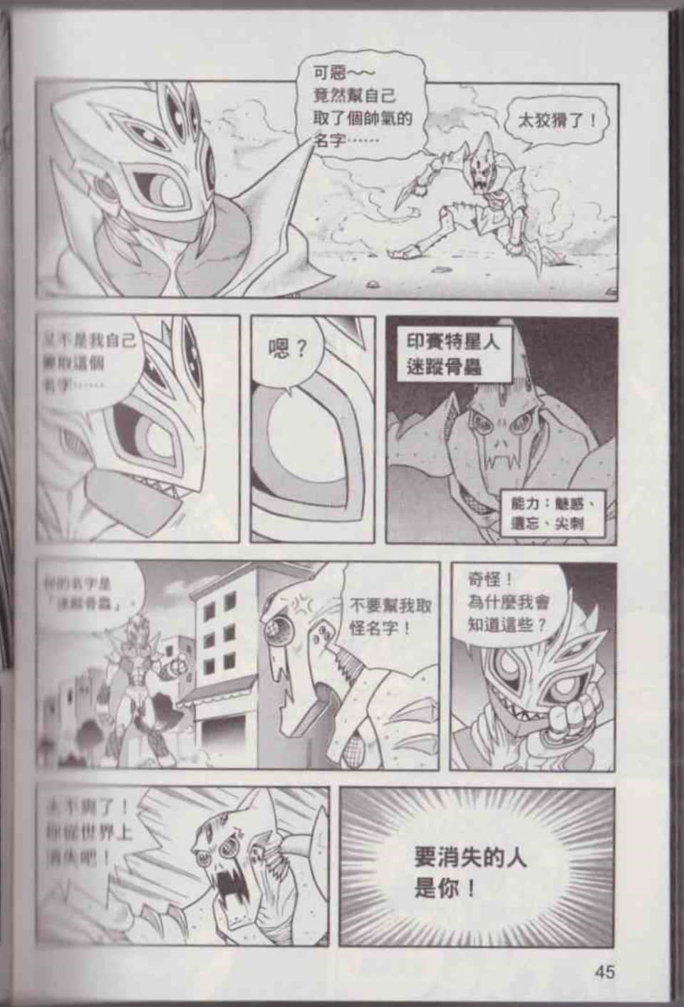 Page 51