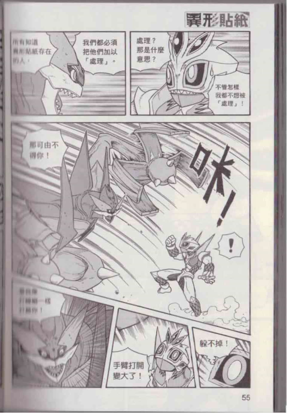 Page 61