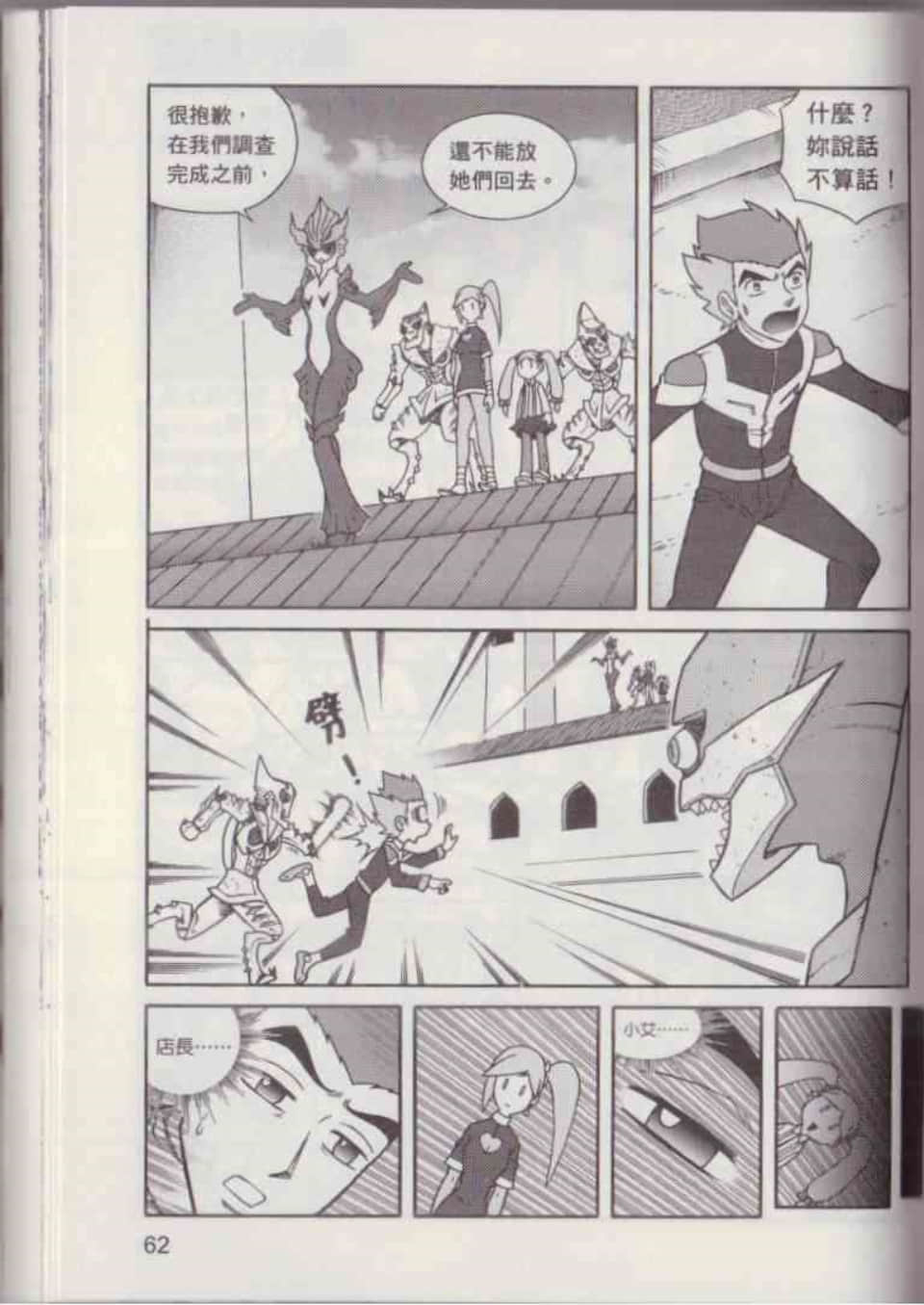 Page 68