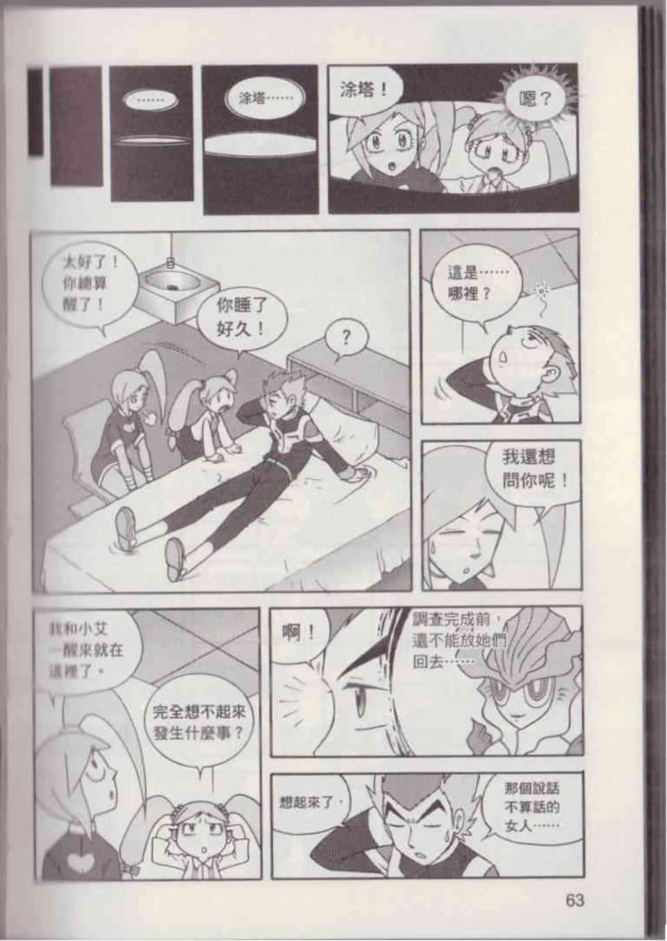 Page 69