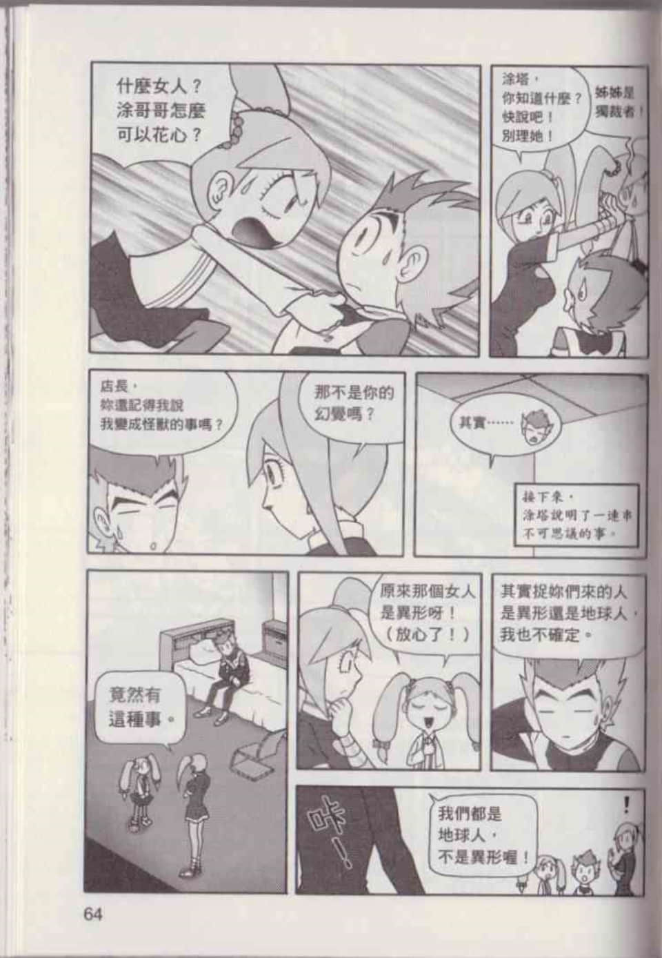 Page 70