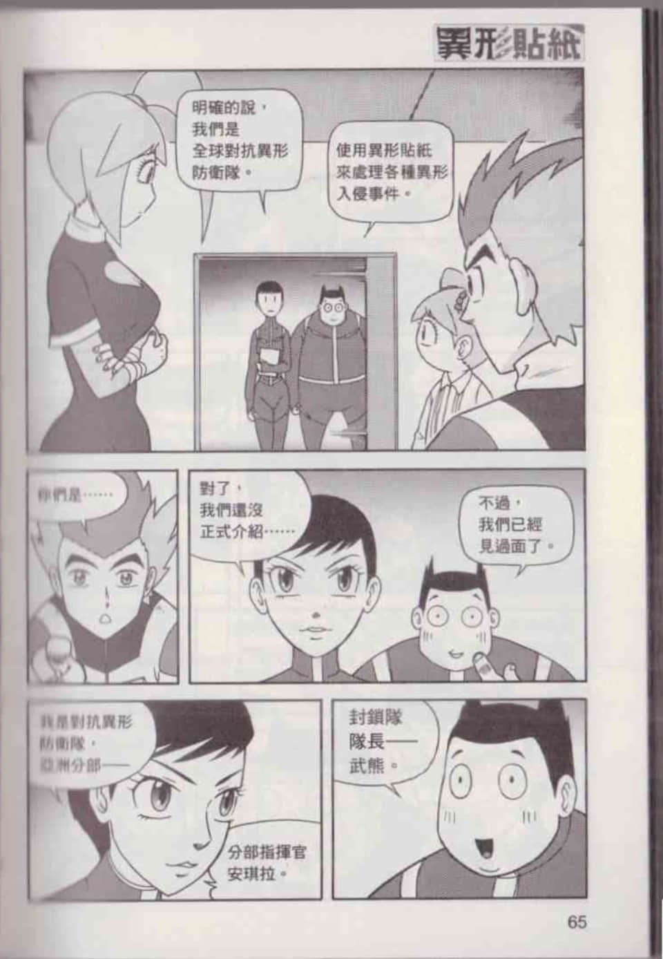 Page 71