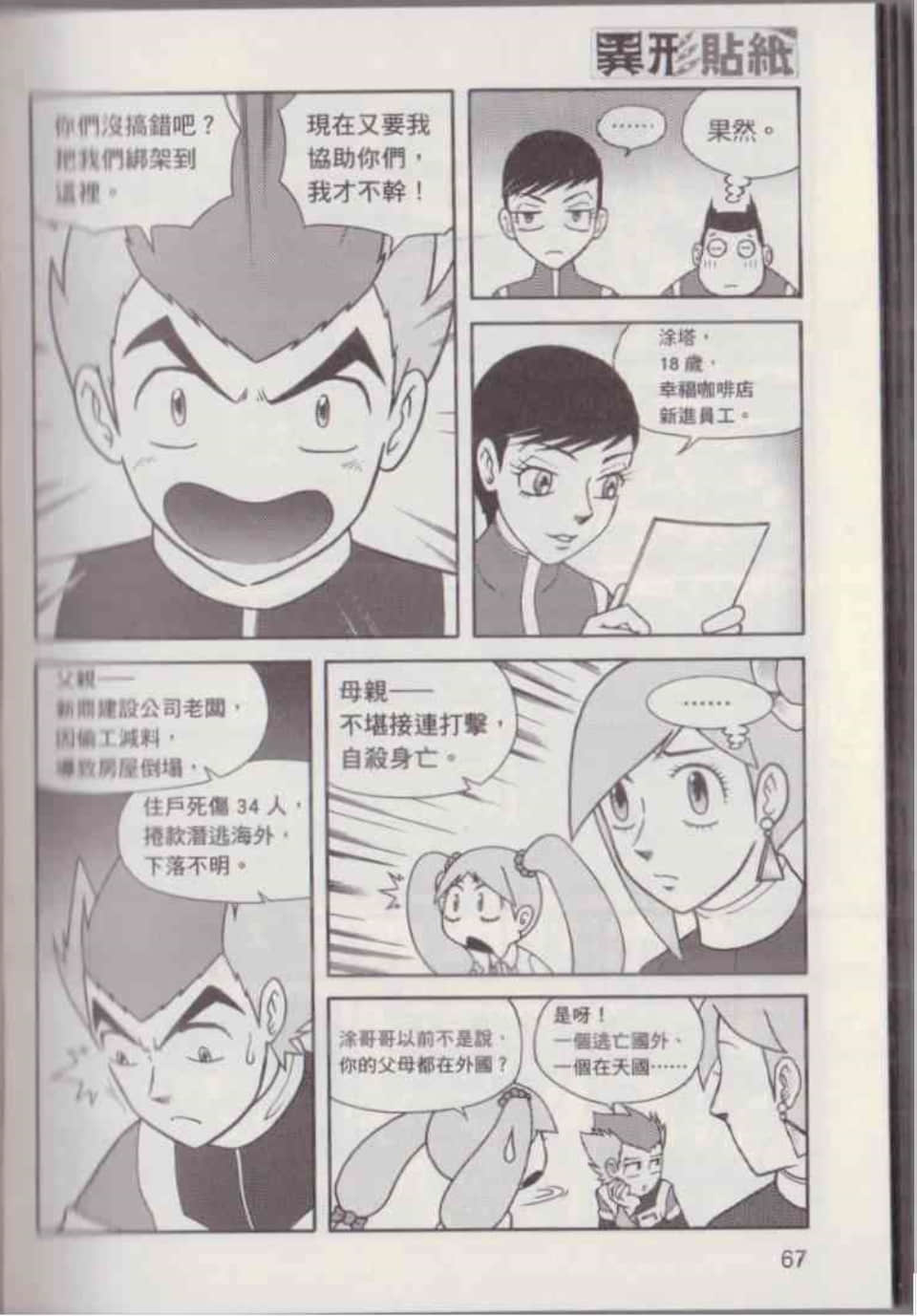 Page 73