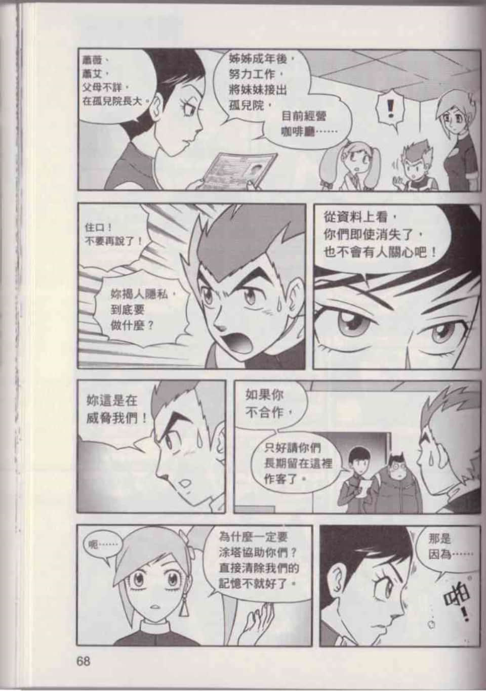 Page 74