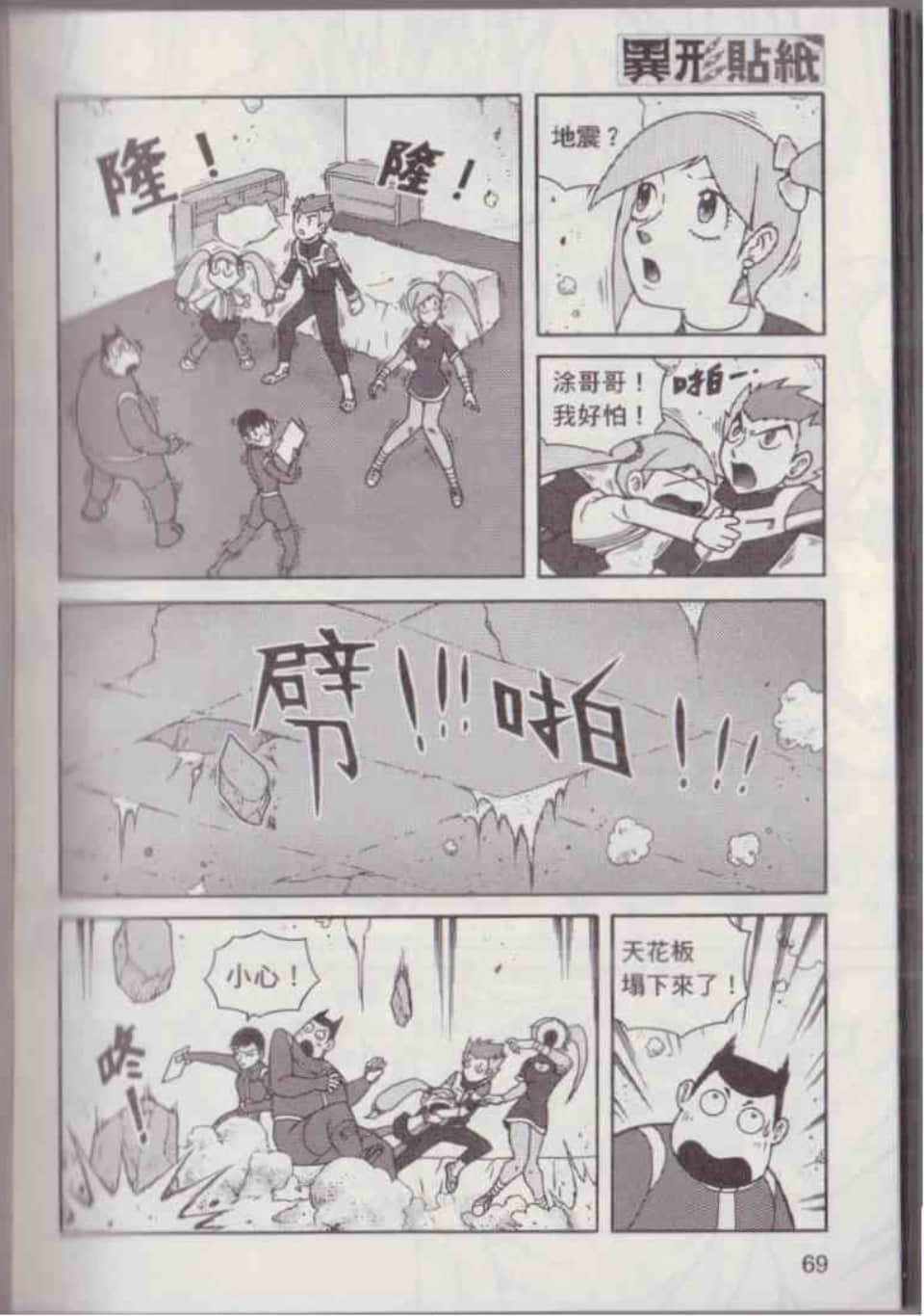 Page 75