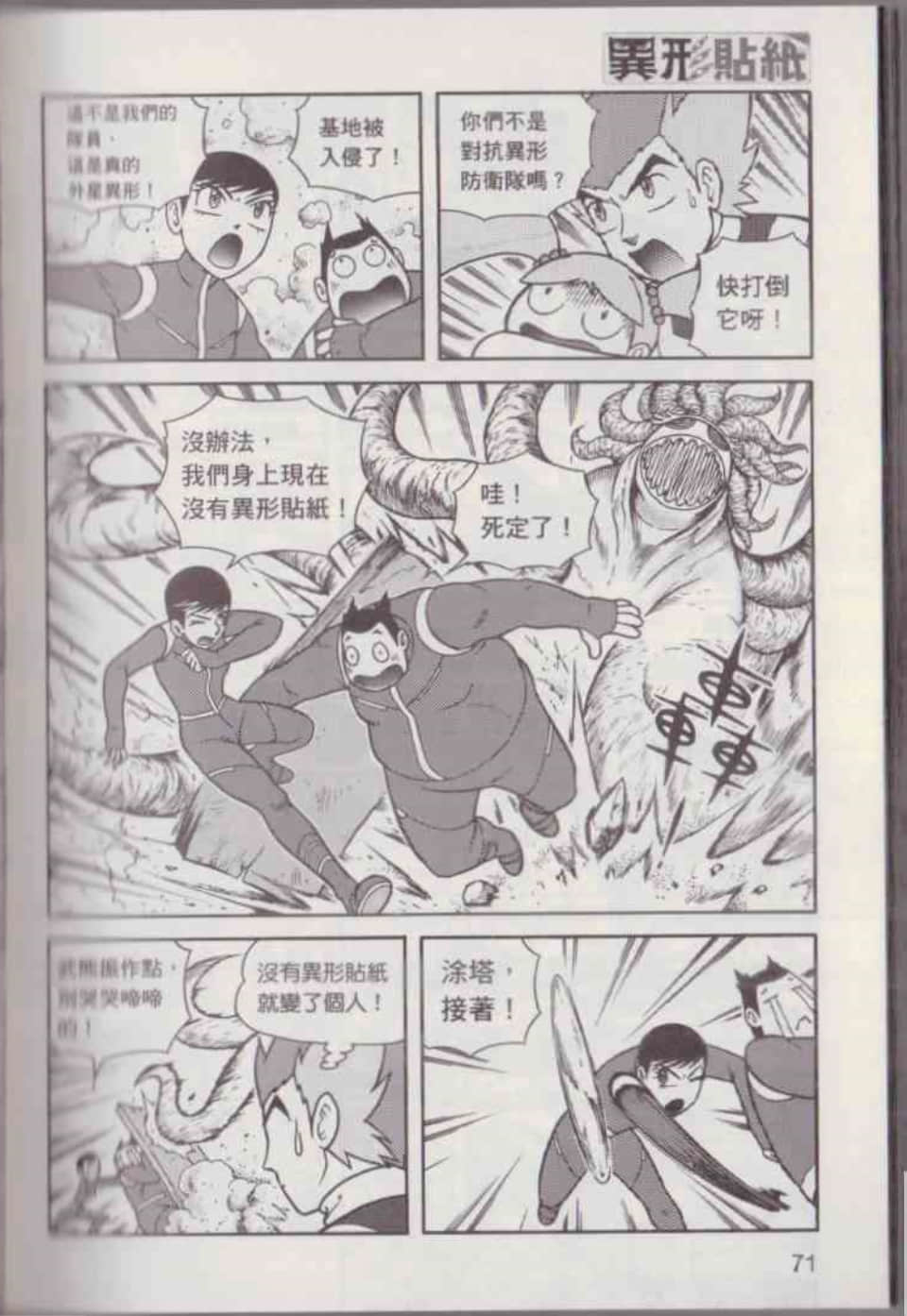 Page 77