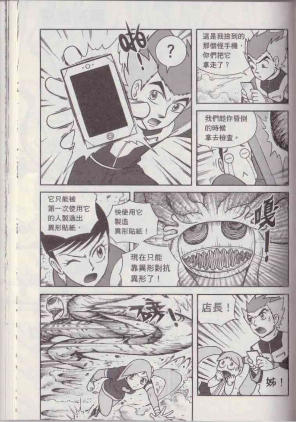 Page 78