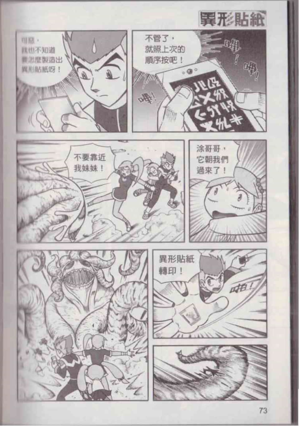 Page 79