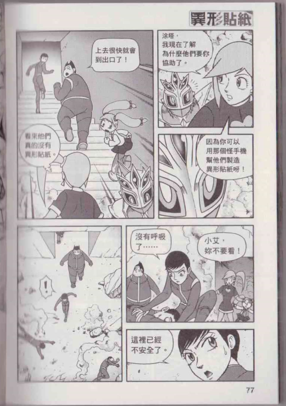 Page 83