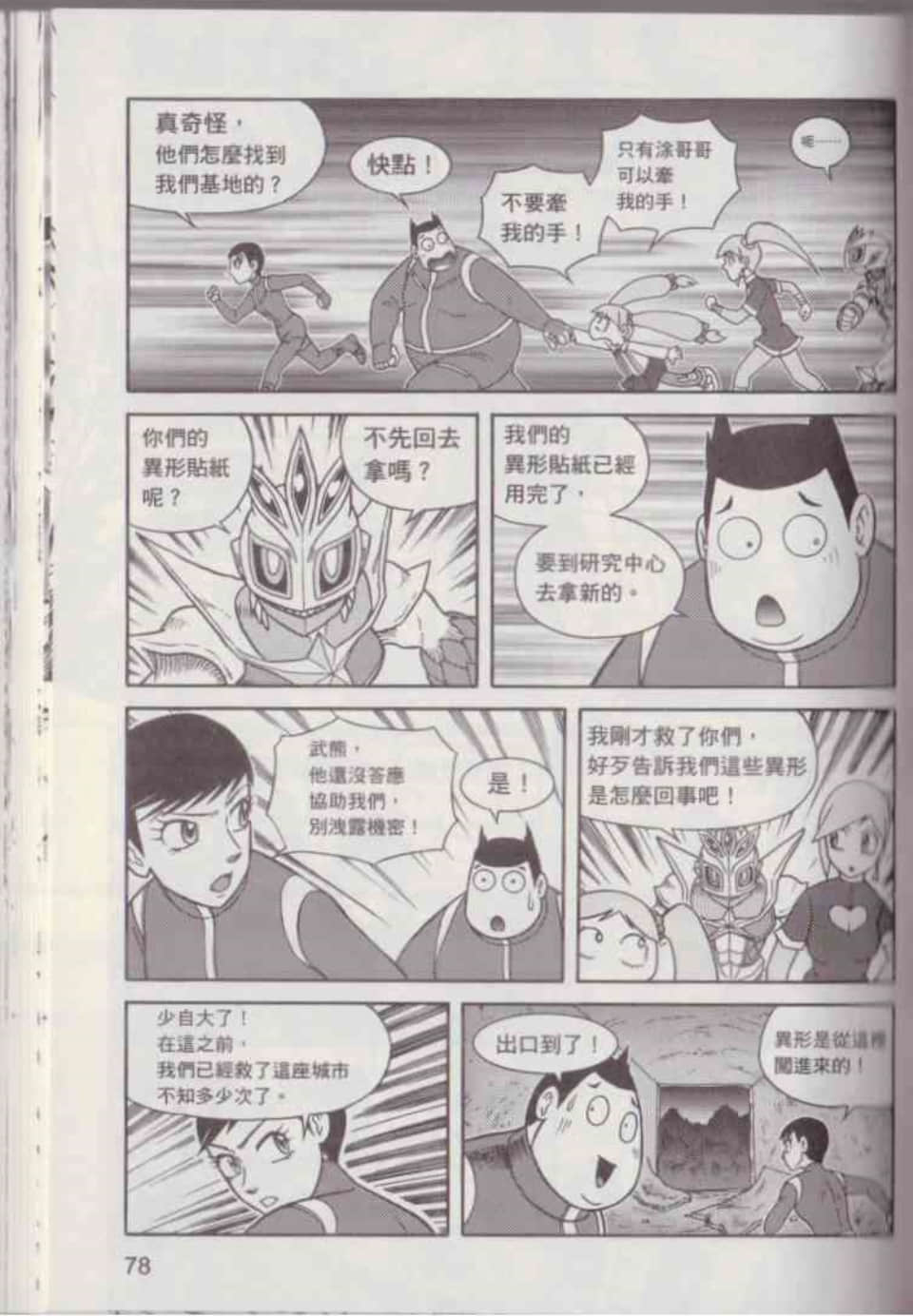 Page 84