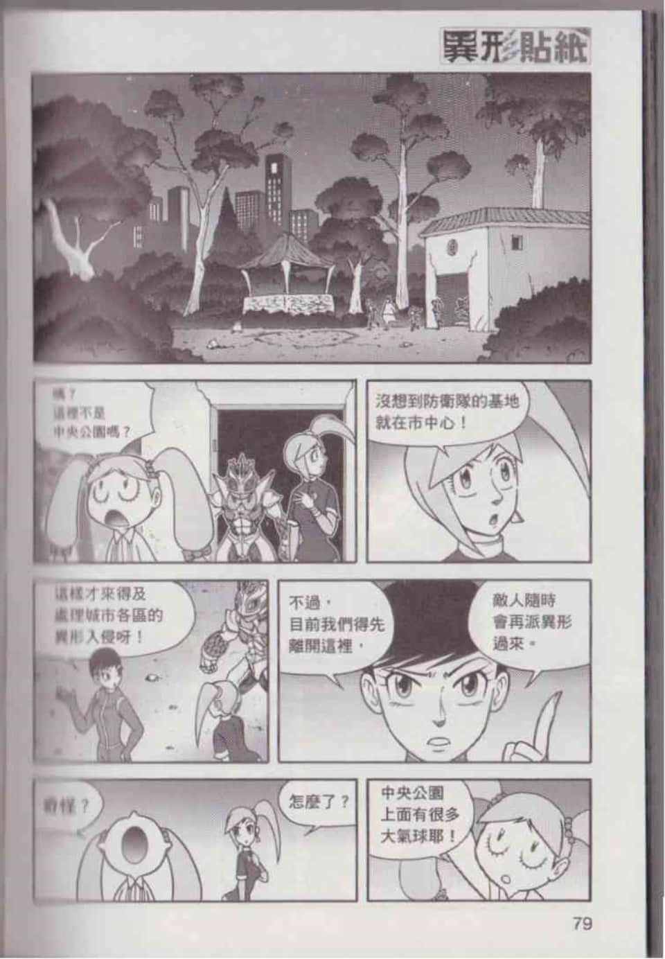 Page 85