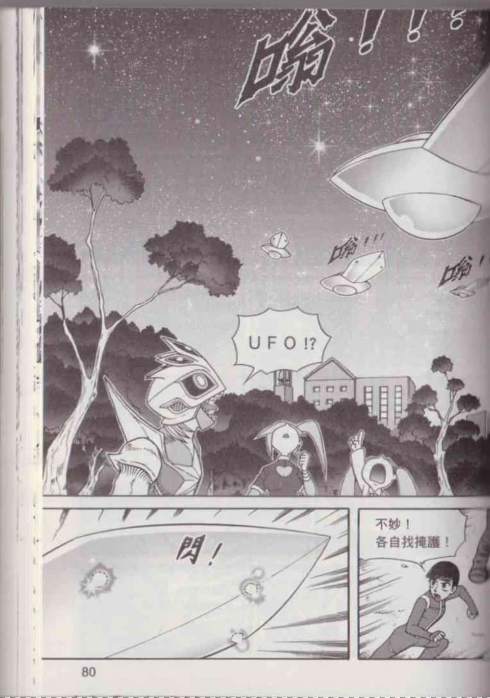 Page 86