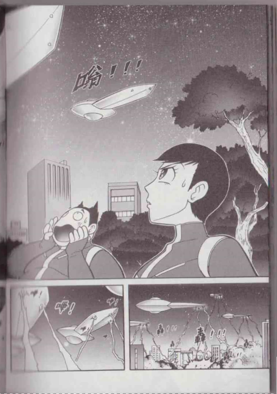 Page 87
