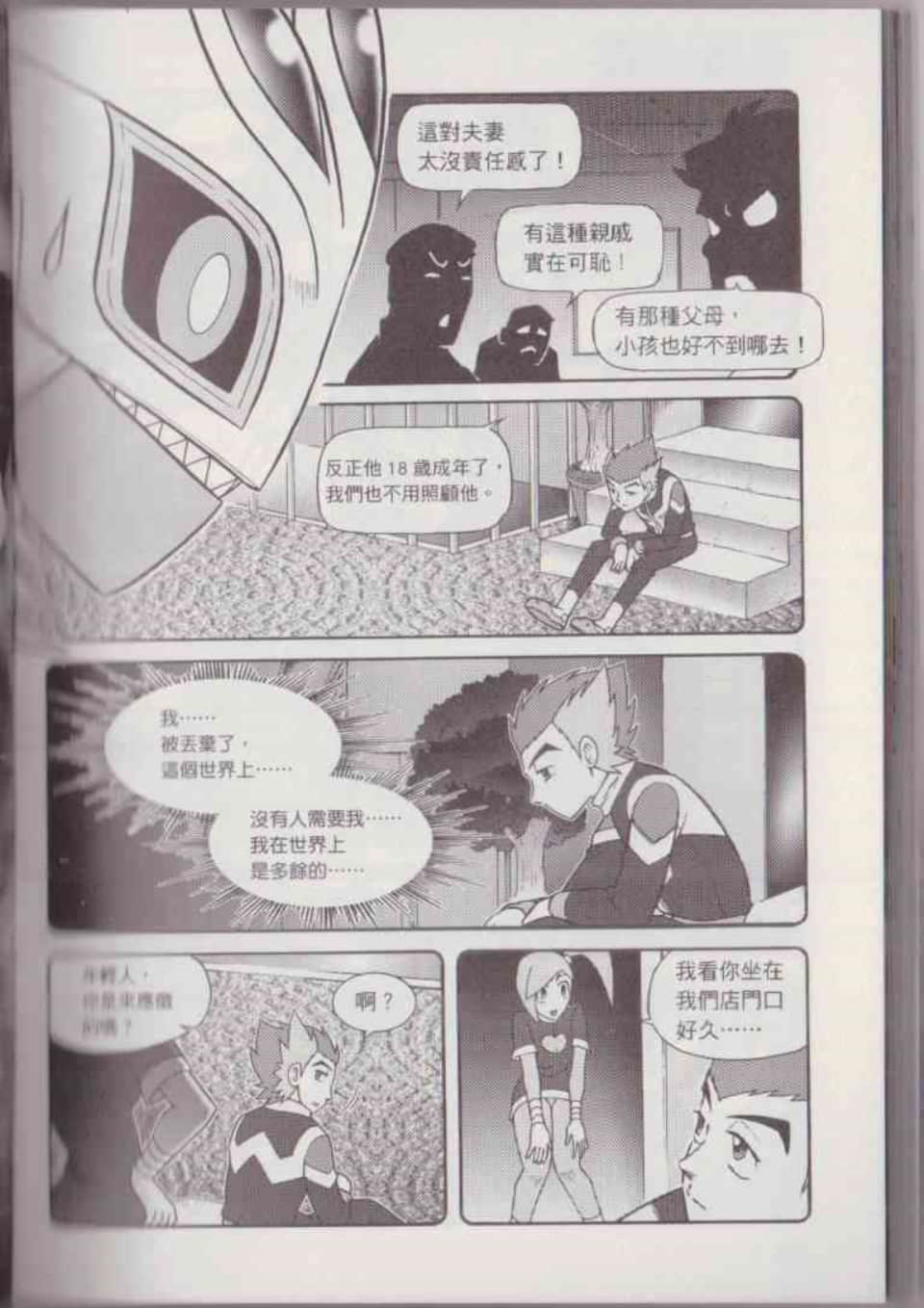 Page 93