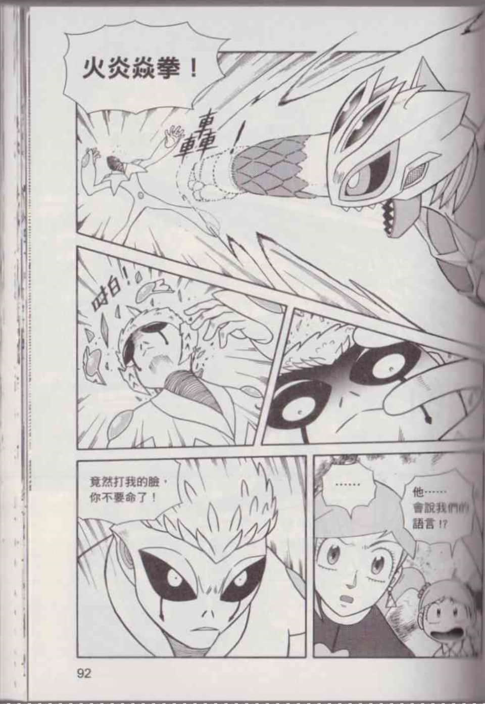 Page 98