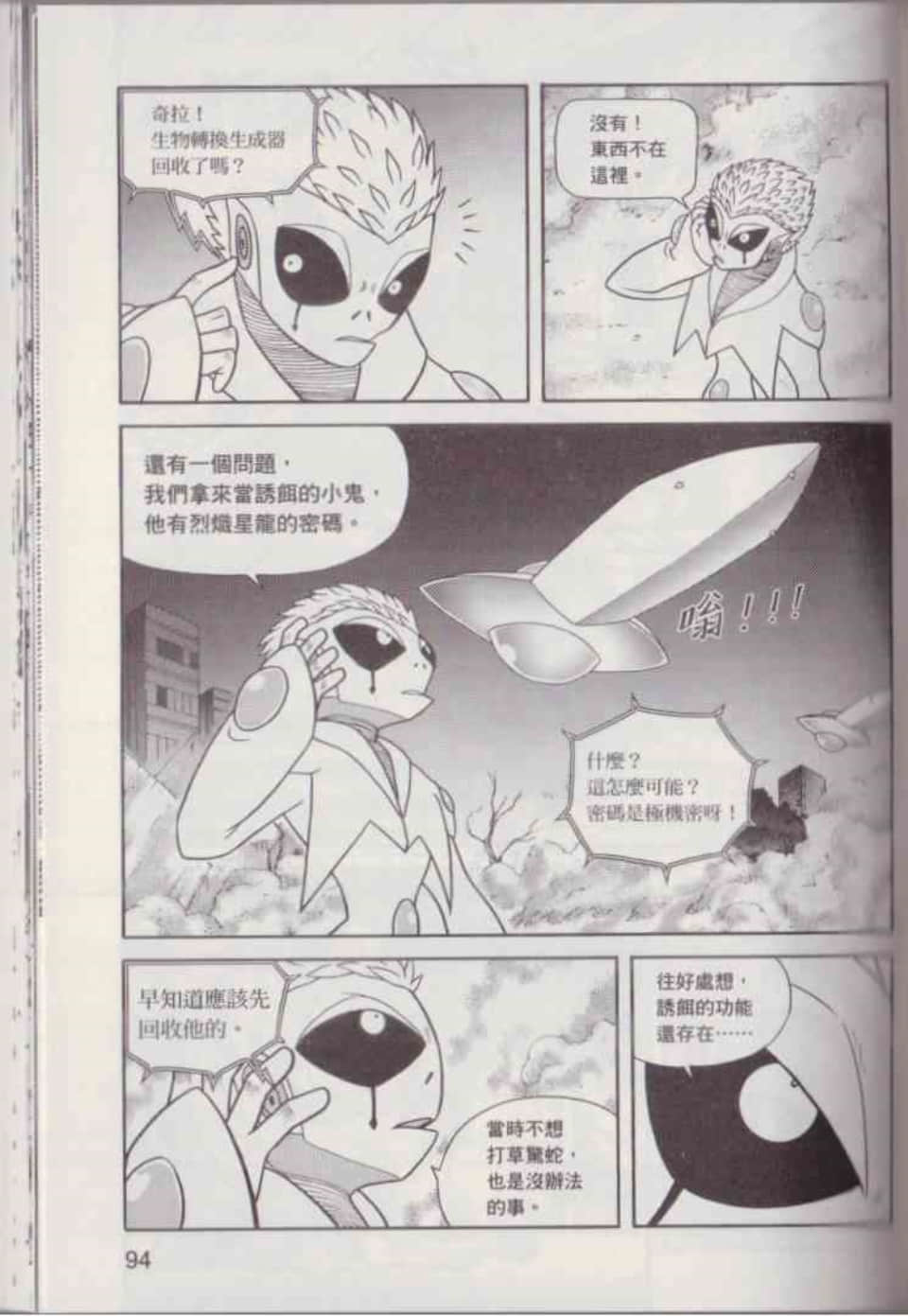 Page 100