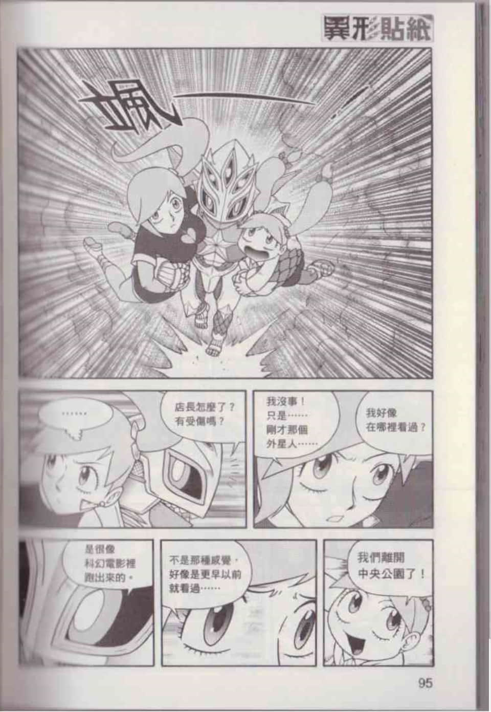 Page 101