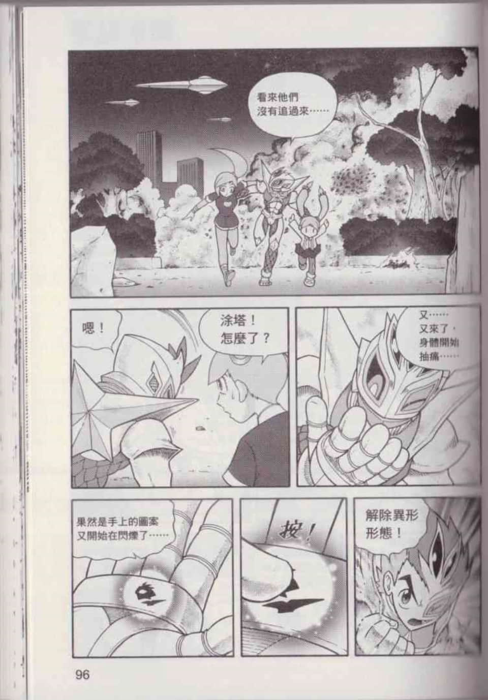 Page 102