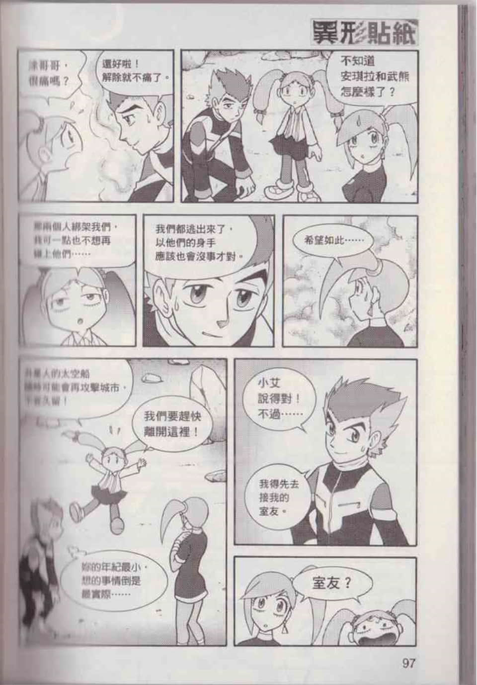 Page 103