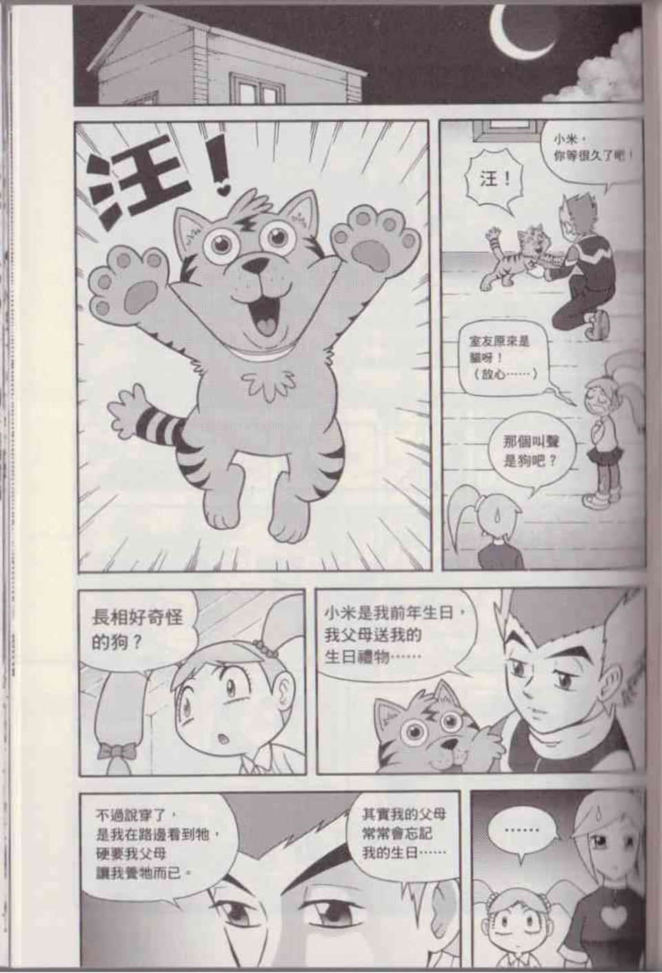 Page 104