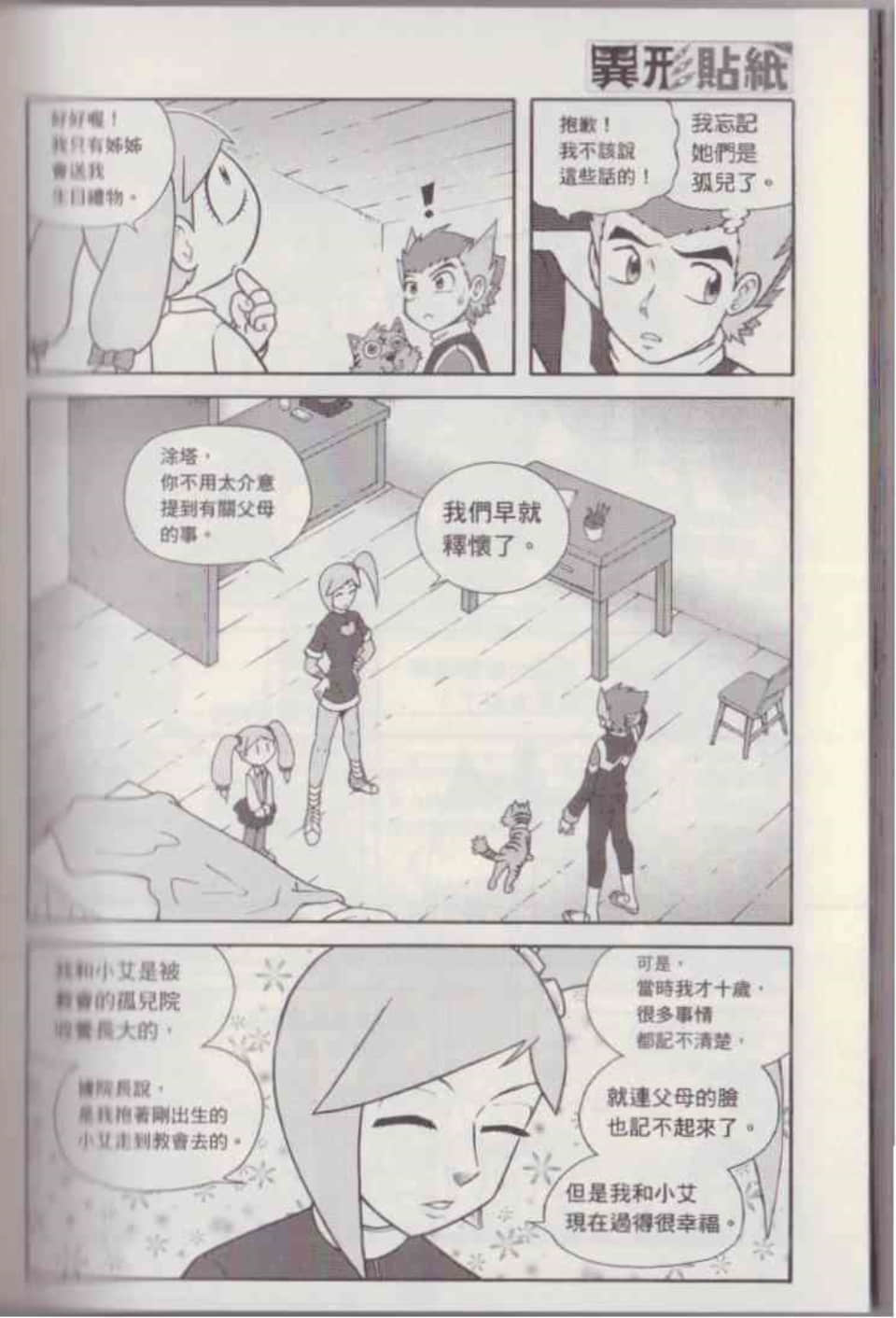 Page 105