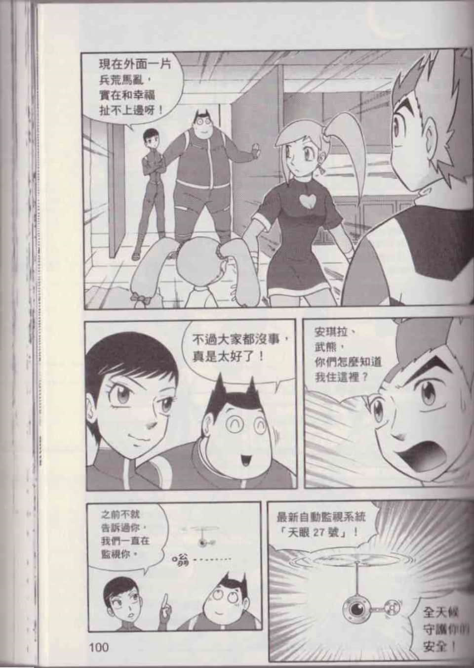 Page 106