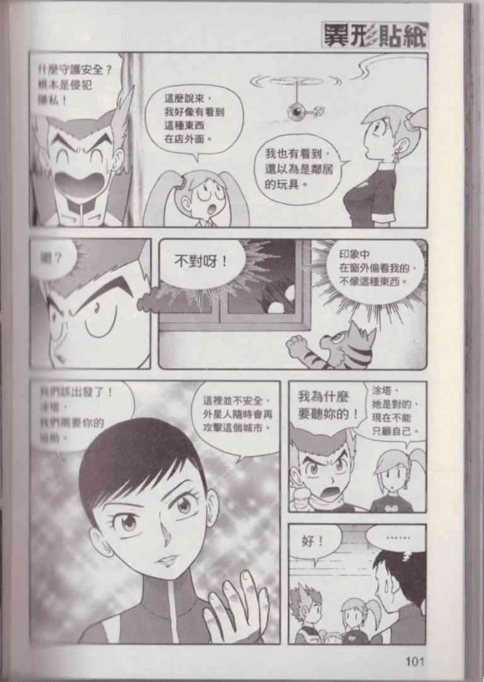 Page 107