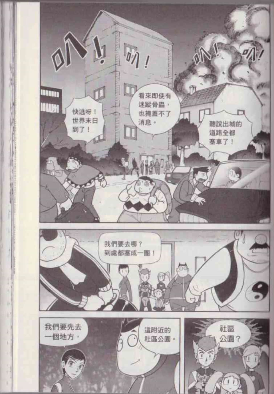 Page 108