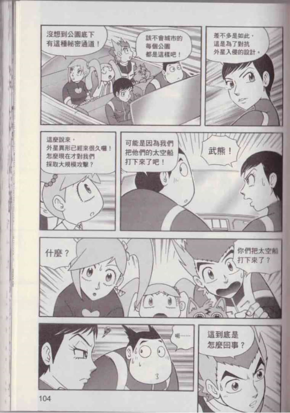 Page 110