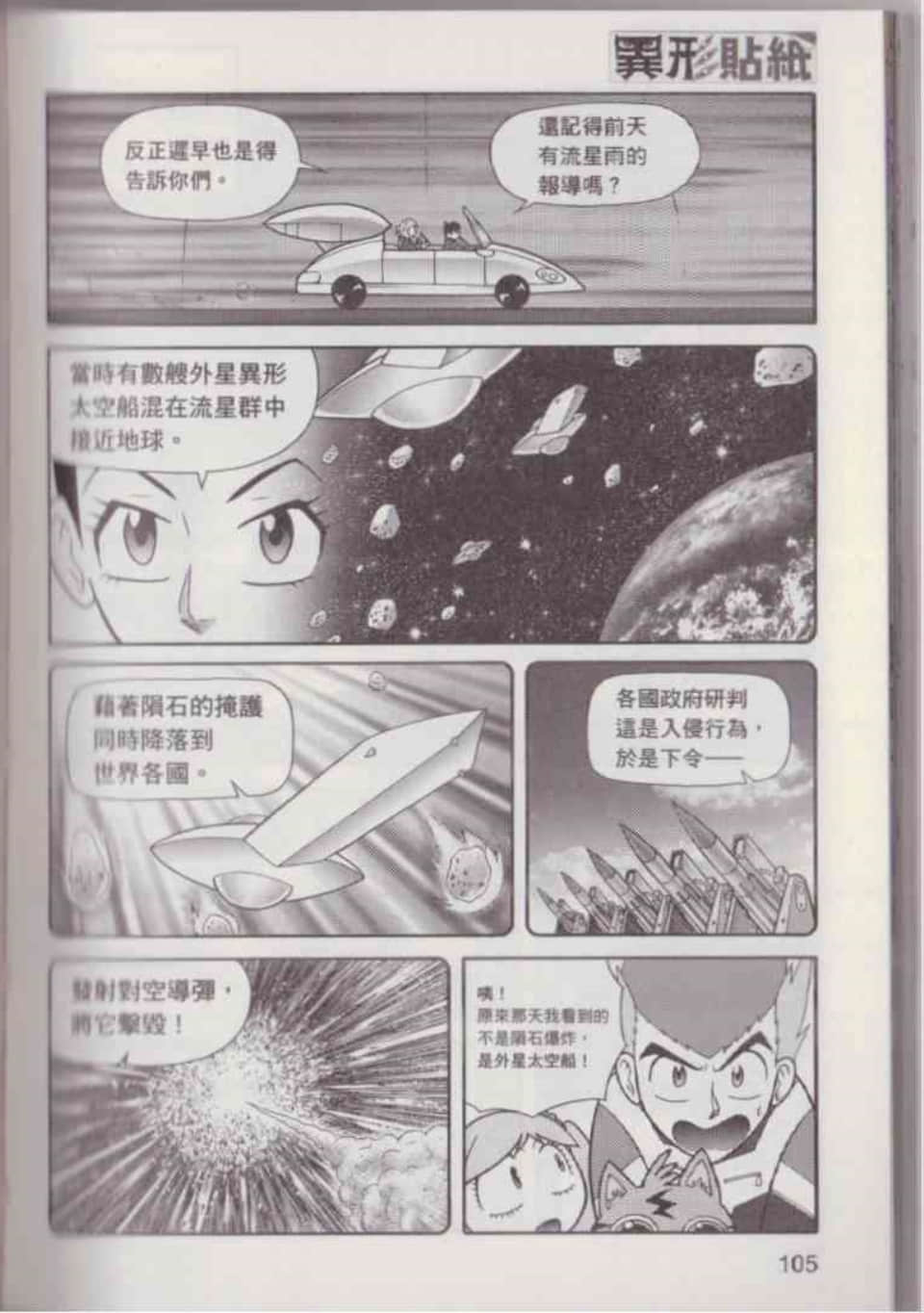 Page 111
