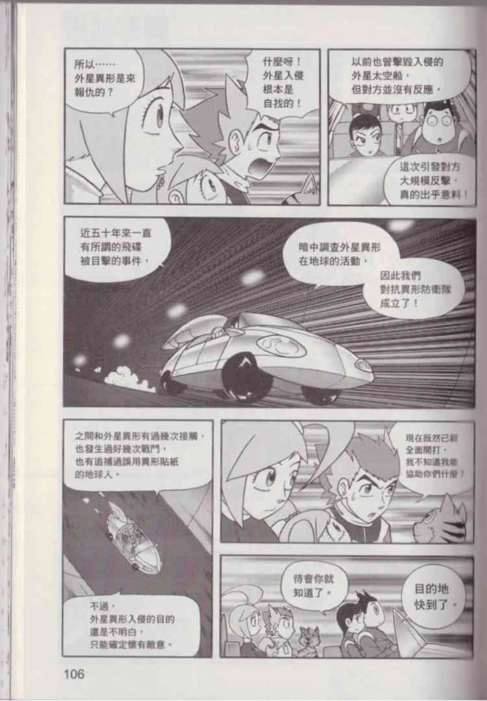 Page 112