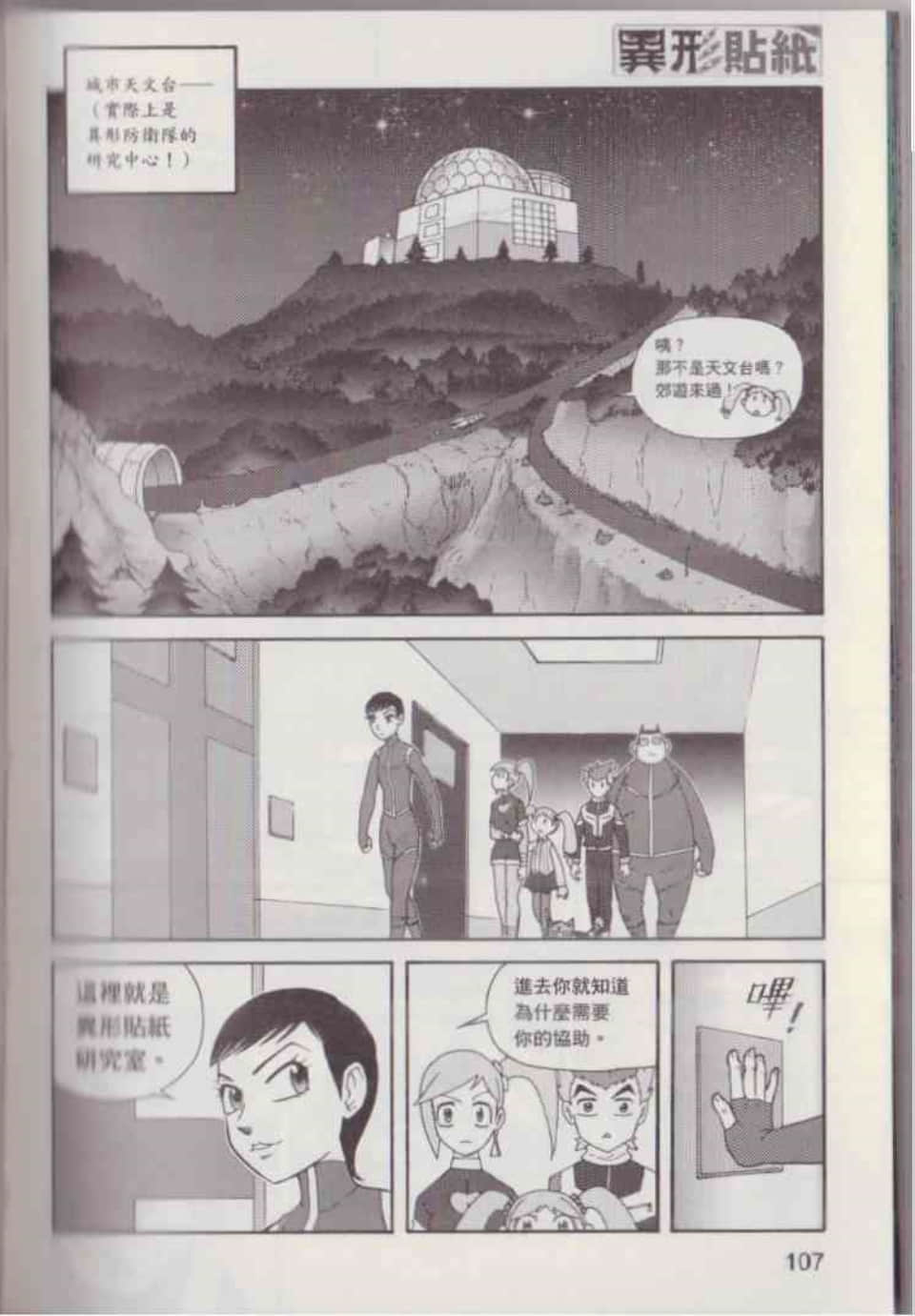 Page 113