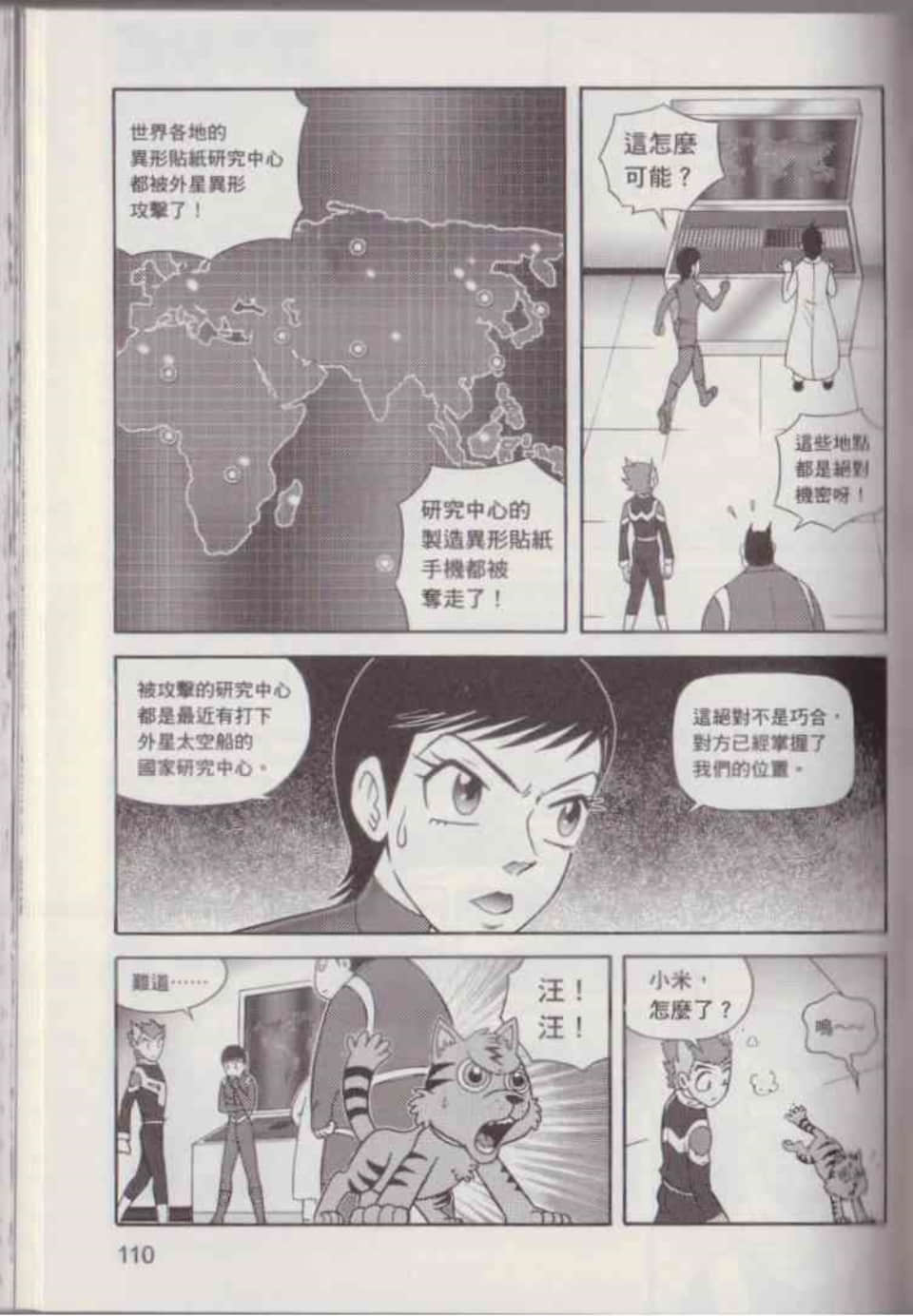 Page 116