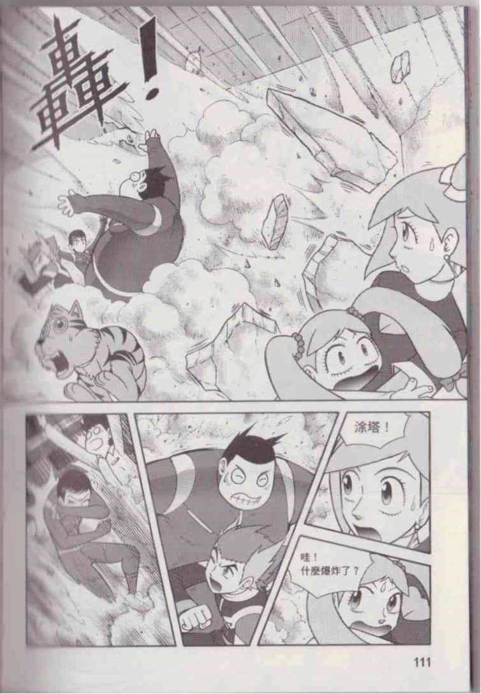 Page 117