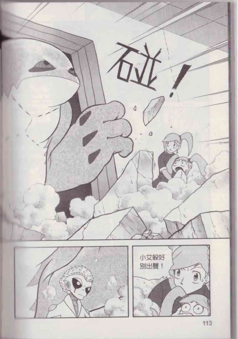 Page 119