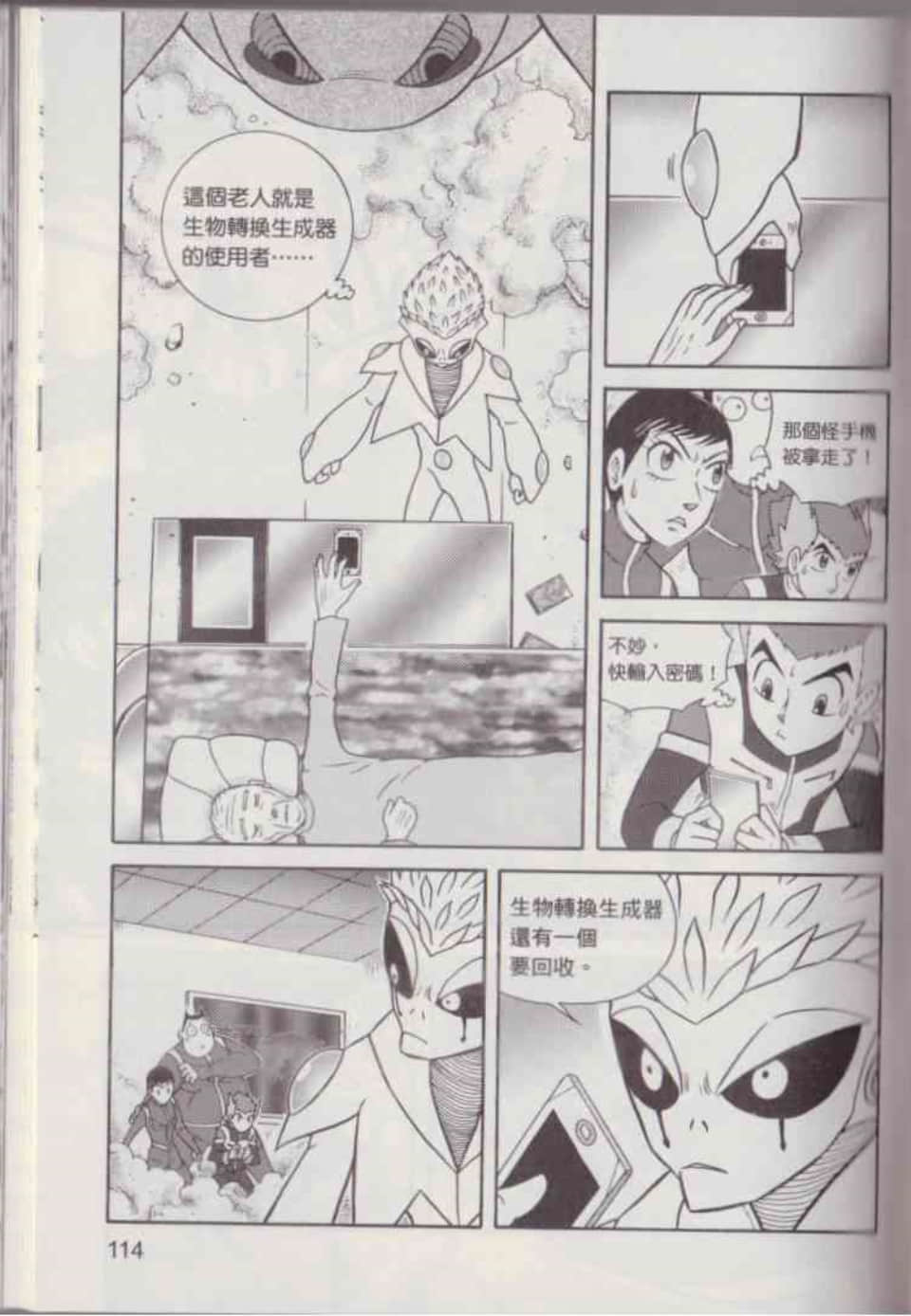 Page 120