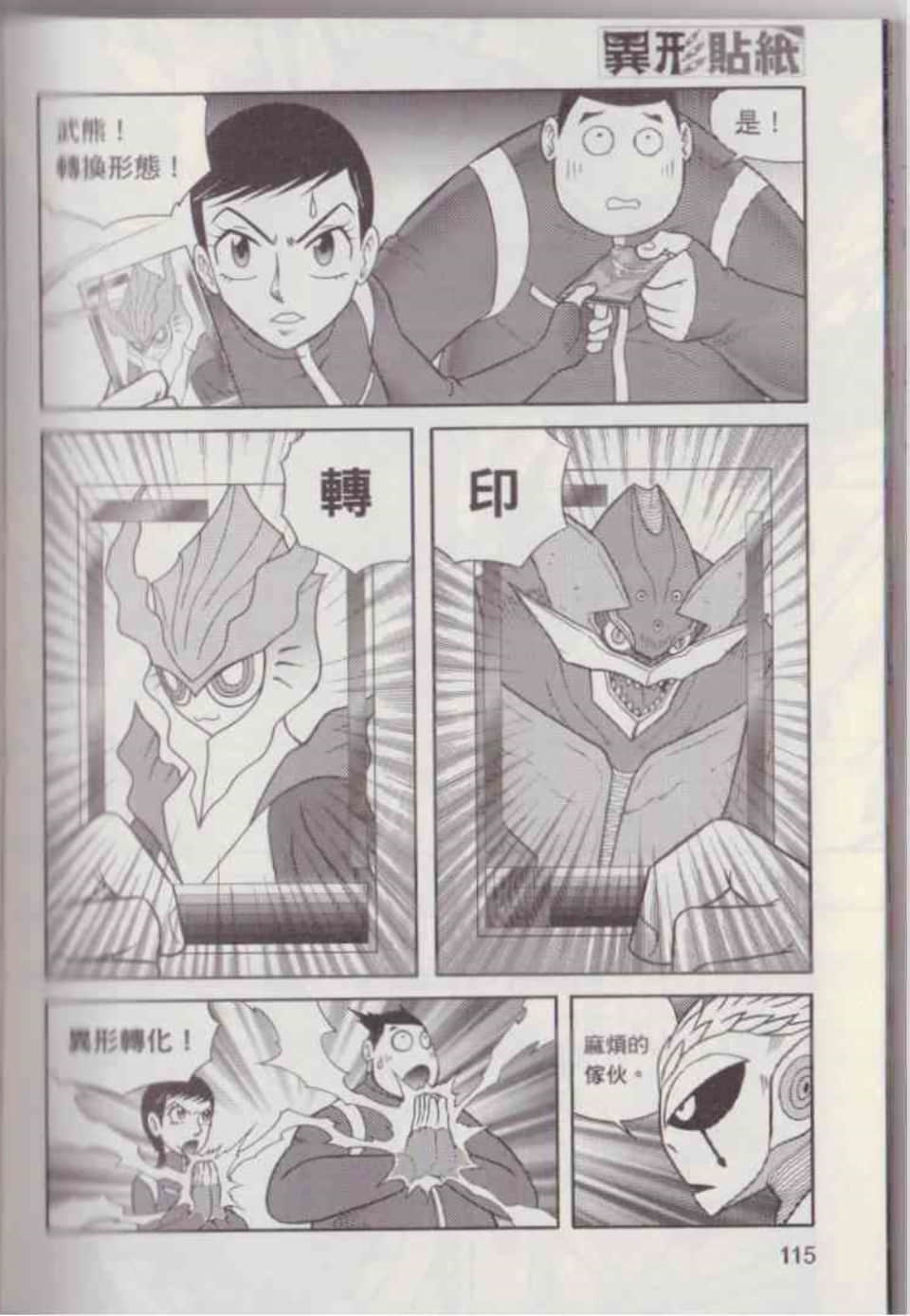 Page 121