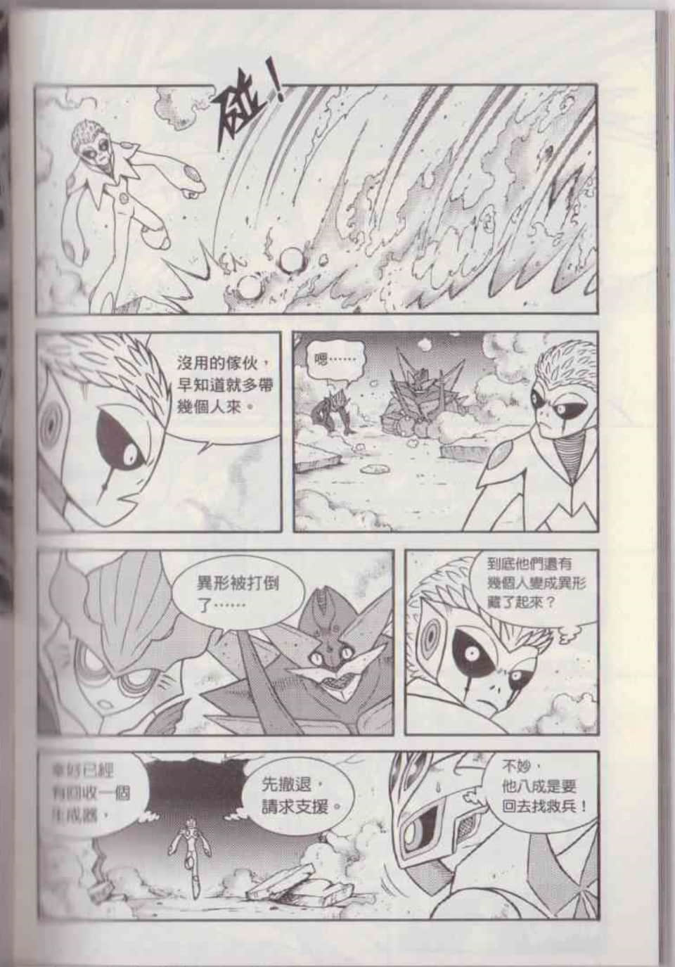 Page 137