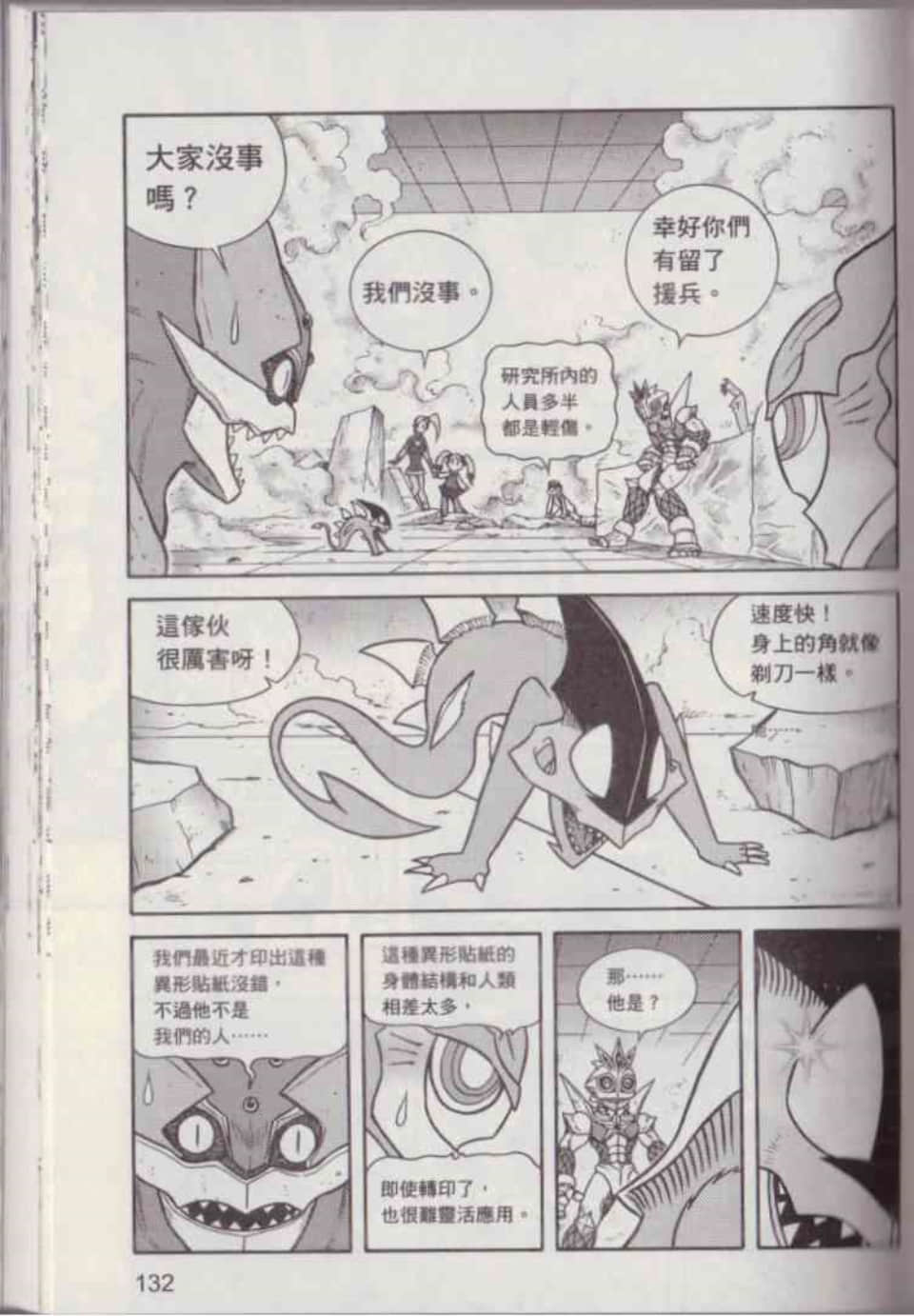 Page 138