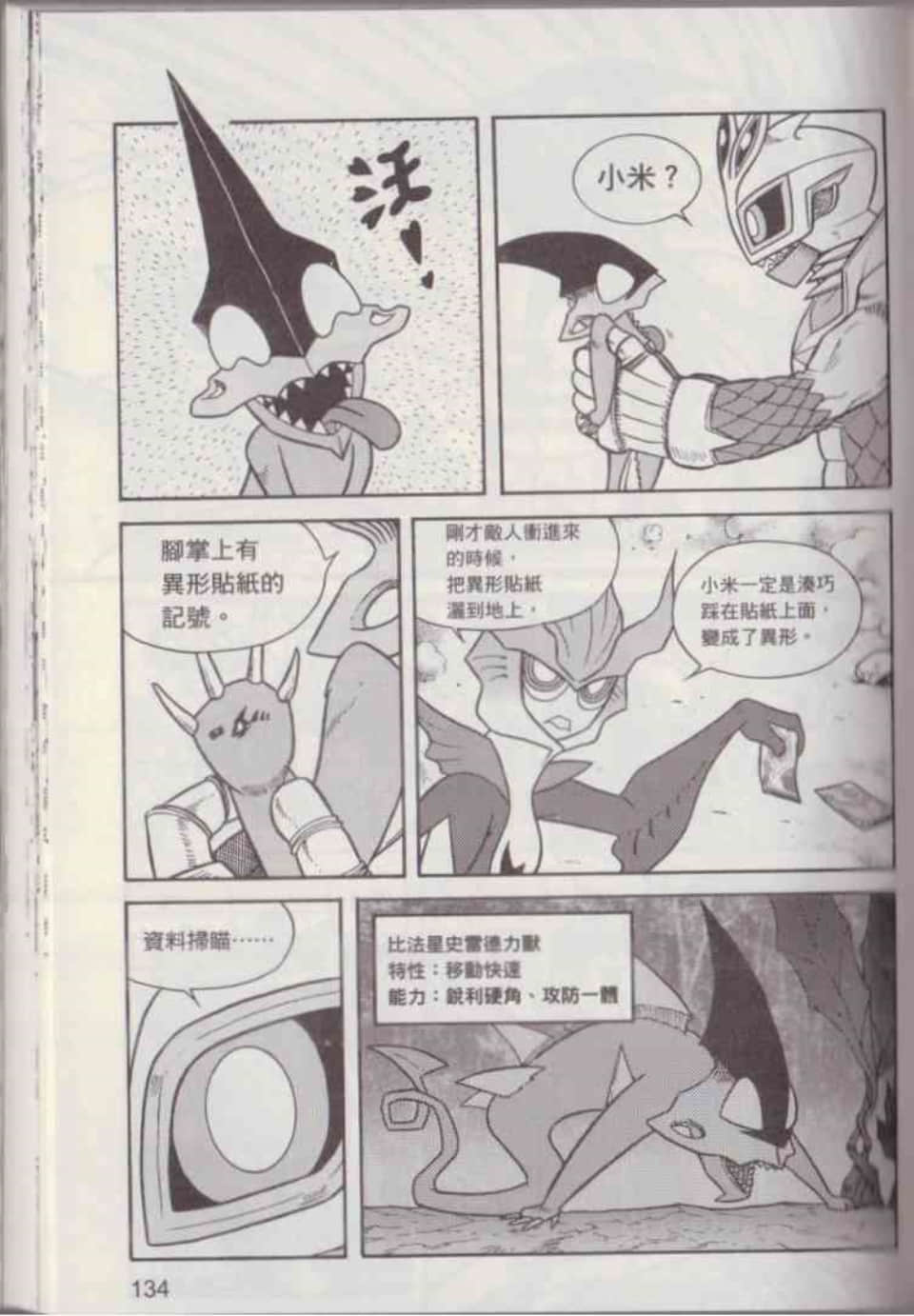 Page 140